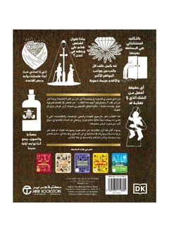 Sherlock Holmes book  - Image 2