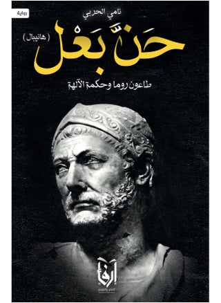 Hannibal - pzsku/Z97F61B577ED71BB4CD6BZ/45/1747310619/ed8b5981-d246-4b35-b345-9a27a912aec1