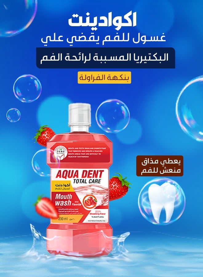 ماش بريميير أكوا دنت غسول للفم - بالفراولة 250 مل - Image 2