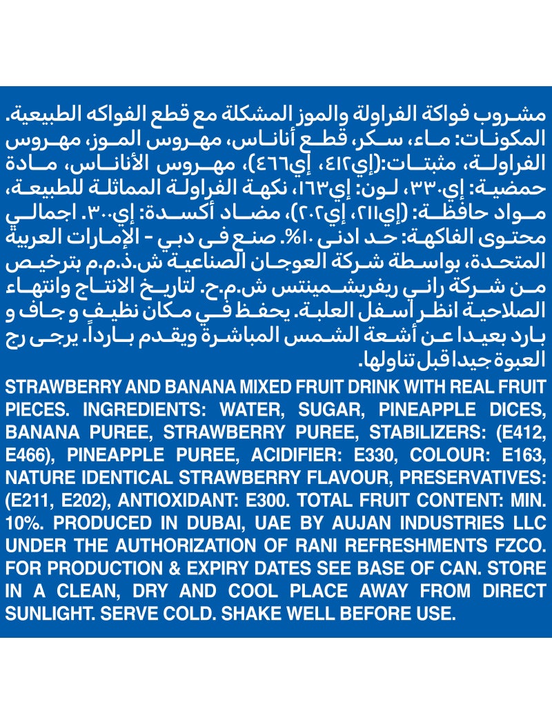 راني عصير فراولة وموز مع قطع في علبة - Image 4