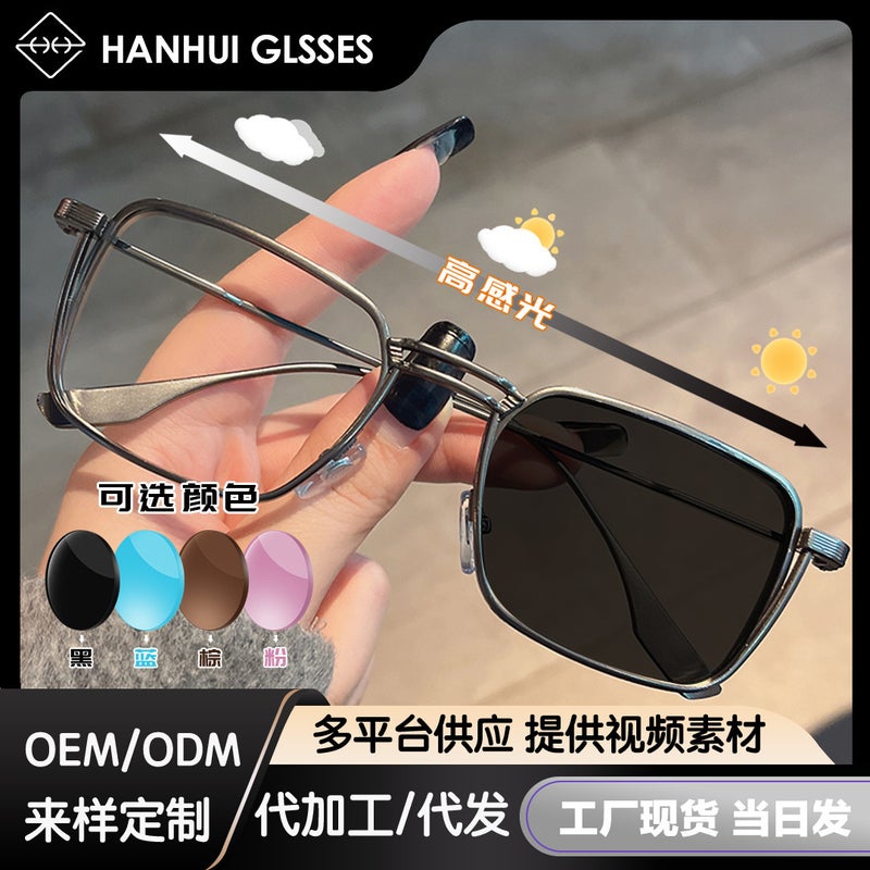 New Large Frame Ultra Light Color Changing Men'S Myopia Presbyopic Glasses Frame Can Be Equipped With Large Face Retro Anti-Blue Light Glasses Frame - Image 1