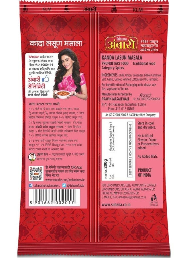 Suhana Ambari Kanda Lasun Masala 800gm (4 Pack of 200), Garlic - Image 2