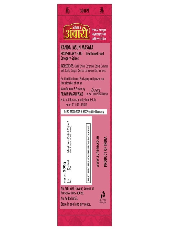 Suhana Ambari Kanda Lasun Masala 800gm (4 Pack of 200), Garlic - Image 4