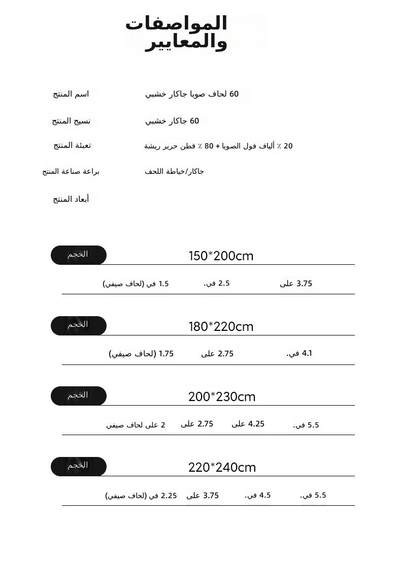لحاف صويا جاكار خشبي أبيض - دافئ طوال الفصول، بطانية شتوية سميكة لسرير فردي أو مزدوج - Image 4