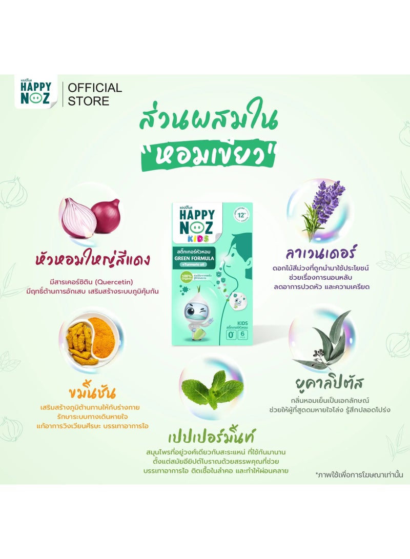 Happy Noz Kids Green Formula Aroma Stickers with Organic Onion, Turmeric, Lavender, Peppermint and Eucalyptus, 6 Stickers - Image 3