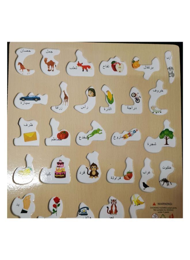 Arabic Alphabet Puzzles Educational Toys - Image 3
