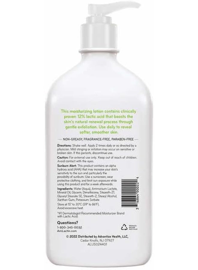 أملاكتين لوشن أملاكتين المرطب اليومي للبشرة الجافة والخشنة، 20 أونصة - Image 3