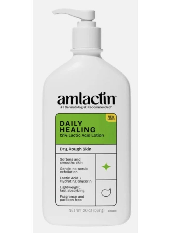 أملاكتين لوشن أملاكتين المرطب اليومي للبشرة الجافة والخشنة، 20 أونصة - Image 1