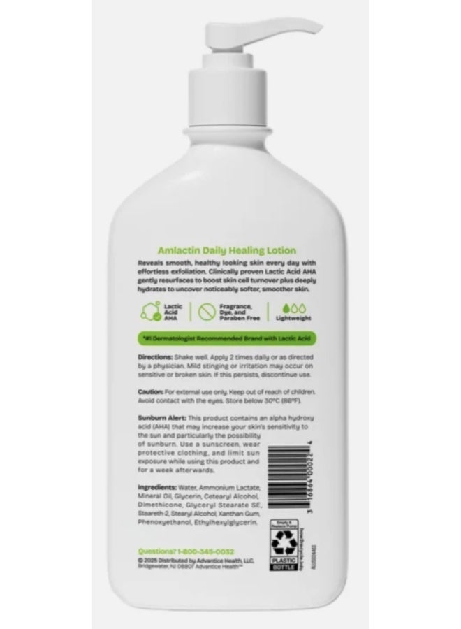 أملاكتين لوشن أملاكتين المرطب اليومي للبشرة الجافة والخشنة، 20 أونصة - Image 3