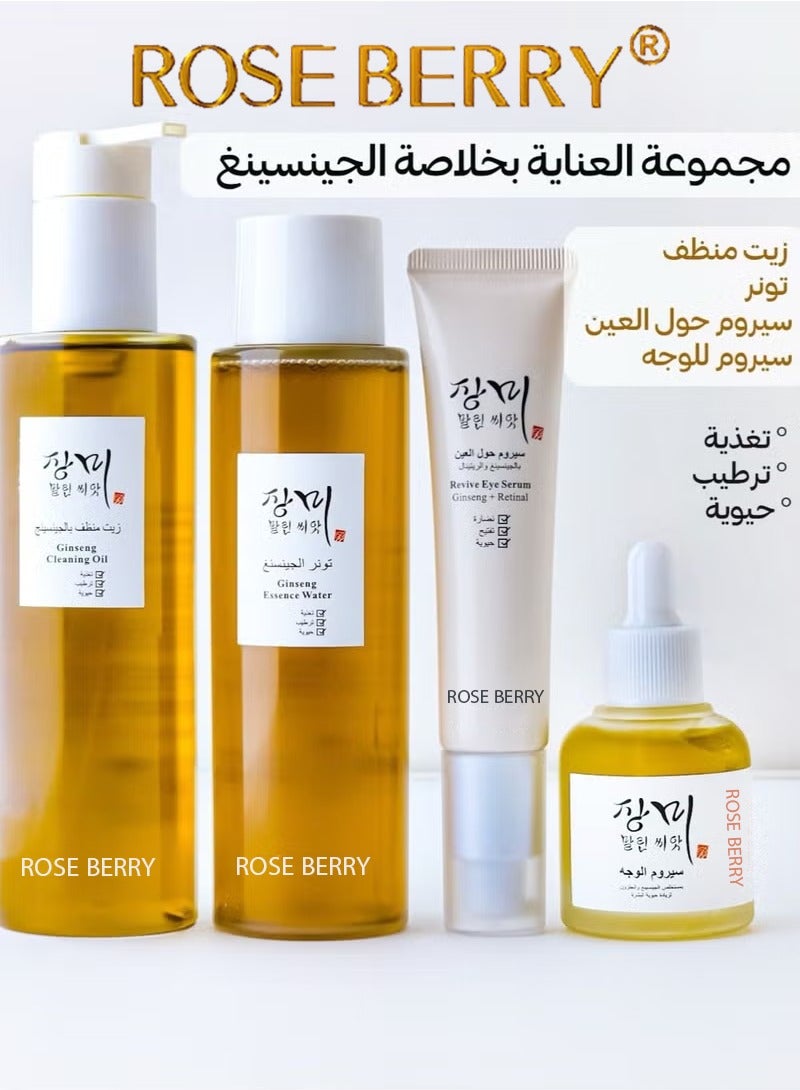 ROSE BERRY Ginseng Essence Water + Revive Serum Ginseng + Ginseng Cleaning Oil + Revive Eye Serum Ginseng + Retinal  - Image 1