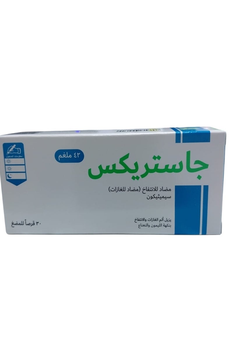 Gastrex Antiflatulent Simethicone 42mg Chewable Tablets – Fast Relief from Gas, Bloating & Stomach Discomfort (30 Tablets) - Image 2