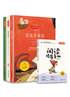 Happy Reading Bar One Two Three Four Five Six Grade Primary School Students Extracurricular Books Matching Synchronized Audio [Full Set of 3 Volumes] Third Grade First Volume [Full Set of 3 Volumes] Third Grade First Volume