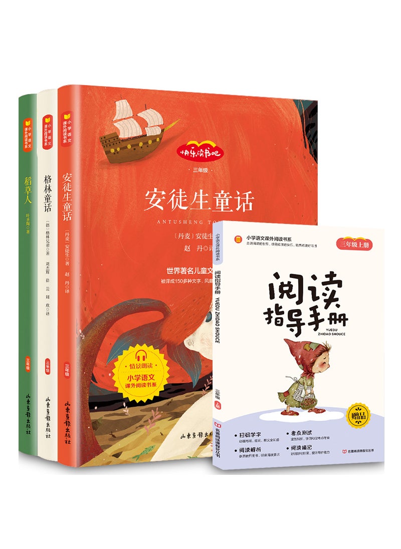 Generic - Happy Reading Bar One Two Three Four Five Six Grade Primary School Students Extracurricular Books Matching Synchronized Audio [Full Set of 3 Volumes] Third Grade First Volume [Full Set of 3 Volumes] Third Grade First Volume - Image 1