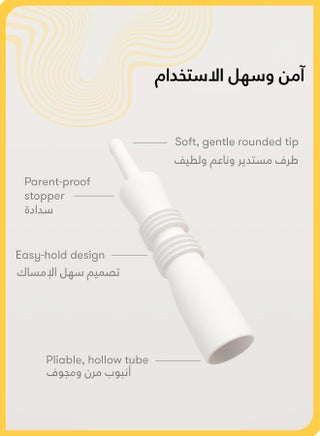 قطع أنبوب لتخفيف غازات ومغص الطفل، معتمد من دكاترة الأطفال، يخفف انتفاخ البطن على طول، آمن وطبيعي وخالي من BPA - view 3