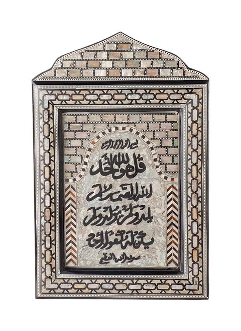 Hsg Wooden Seashell Wall Tableau With Kul Howa Allah Ahad Phrase - Multi Color