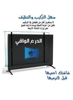 AL DARRA  AL WAQI 24-inch curved screen protector, high-quality shatterproof shield, scratch-resistant, eye protection from UV rays, protection against liquids  - Image 4