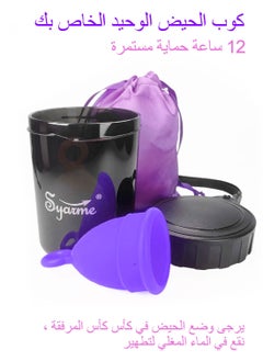 Syarme Menstrual Cup, Reusable Period Cup, Made of Medical Silicone, Replacement for Tampons and Pads, Contains 2 Menstrual Cups L and L, Washing Sterilizer Bottle and Cloth Bag  - Image 4