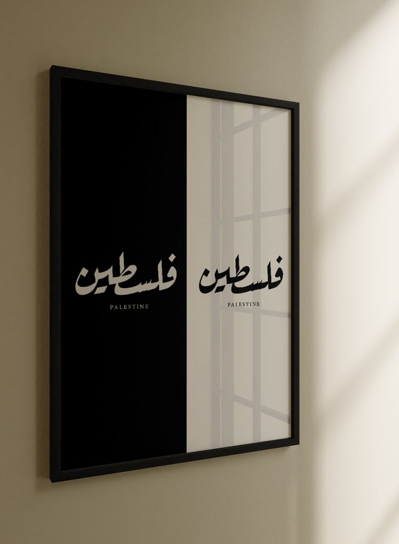 لوحة جدارية بوستر بإطار بتصميم فلسطين بالأسود والأبيض، للمنزل، غرفة المعيشة، المكتب، الديكور - Image 1