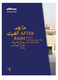After Rain Arabic Catalog 