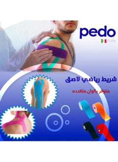 Pedo Kinesiology Physiotherapy tape Plaster For Muscles 5 Cm*5 M - pzsku/Z9827718663AF47F79A5BZ/45/_/1725889277/ff61fede-7c06-4f32-8cb5-a4ee26732f5f