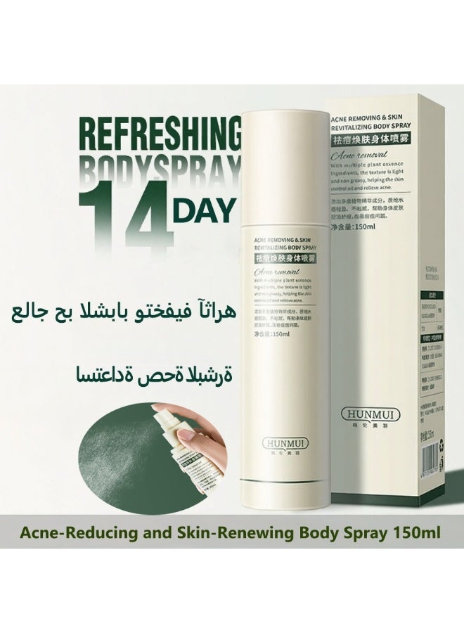 HUNMUI Acne Removing u0026 Skin Revitalizing Body Spray 150ml | Specially Formulated to Treat Body Acne and Fade Acne Scars. Plant-based Formula for Oil Control and Soothing. Fine Spray,Portable Size, Unisex. - Image 1