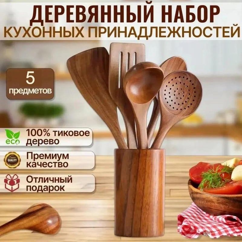 5-piece wooden spoon spatula soup spoon wooden shovel kitchen tool kitchenware set - Image 1