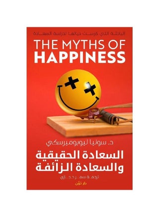 True happiness and false happiness - pzsku/Z982CD9379AD3F3603411Z/45/_/1686749684/42f18f90-6ef6-4719-9fa9-5664619793d0