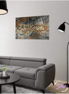 دروبلايت لوحة فنية للخط العربي الإسلامي من القرآن الكريم، لوحة فنية جدارية لديكور المنزل لغرفة المعيشة وغرفة الرسم وغرفة المكتب وغرفة النوم 60 سم × 40 سم  - Image 1