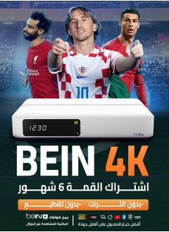 bein beIN 4K Receiver with 6-Month subscription in ultimate Package + 1TB Internal Storage + Free beIN Connect  - Image 3