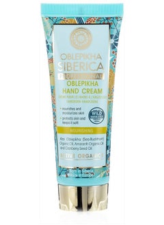 Natura Siberica Active Organic Sea Buckthorn Hand Cream 75 Ml (Natura Siberica)  - Image 1