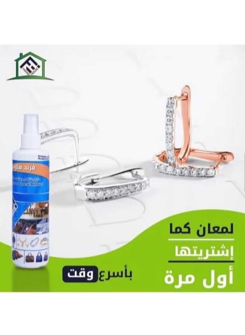 فريند هاوس بخاخ ملمع ومنظف الذهب والفضه والالماس والجلد والاثاث الخشبي 250 مل - Image 2