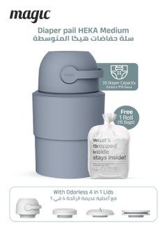 Magic HEKA M Diaper Pail | Odorless & Telescopic | 35 Diaper Capacity | 33 CM to 47 CM Adjustable Height | 2nd Life Concept: Converts to Potty Trainer, Kitchen Waste Bin, or Toilet Lid | Free Roll of 15 Bags  - Image 1