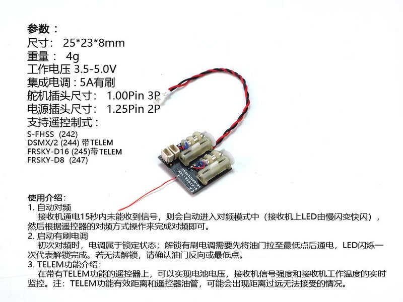 VilogaRC 2.4G 4CH/5CH/6CH/7CH Mini Receiver Support DSM2/ DSMX Protocol Built-in Brushed/Brushless ESC Regulator (RX244) - Image 5