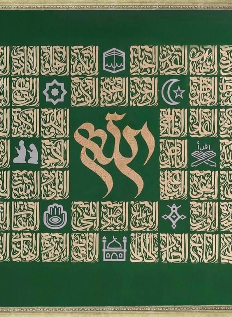 سلسلة خطوط أسماء الحسنى (99 أسماء الله الحسنى)  - Image 2