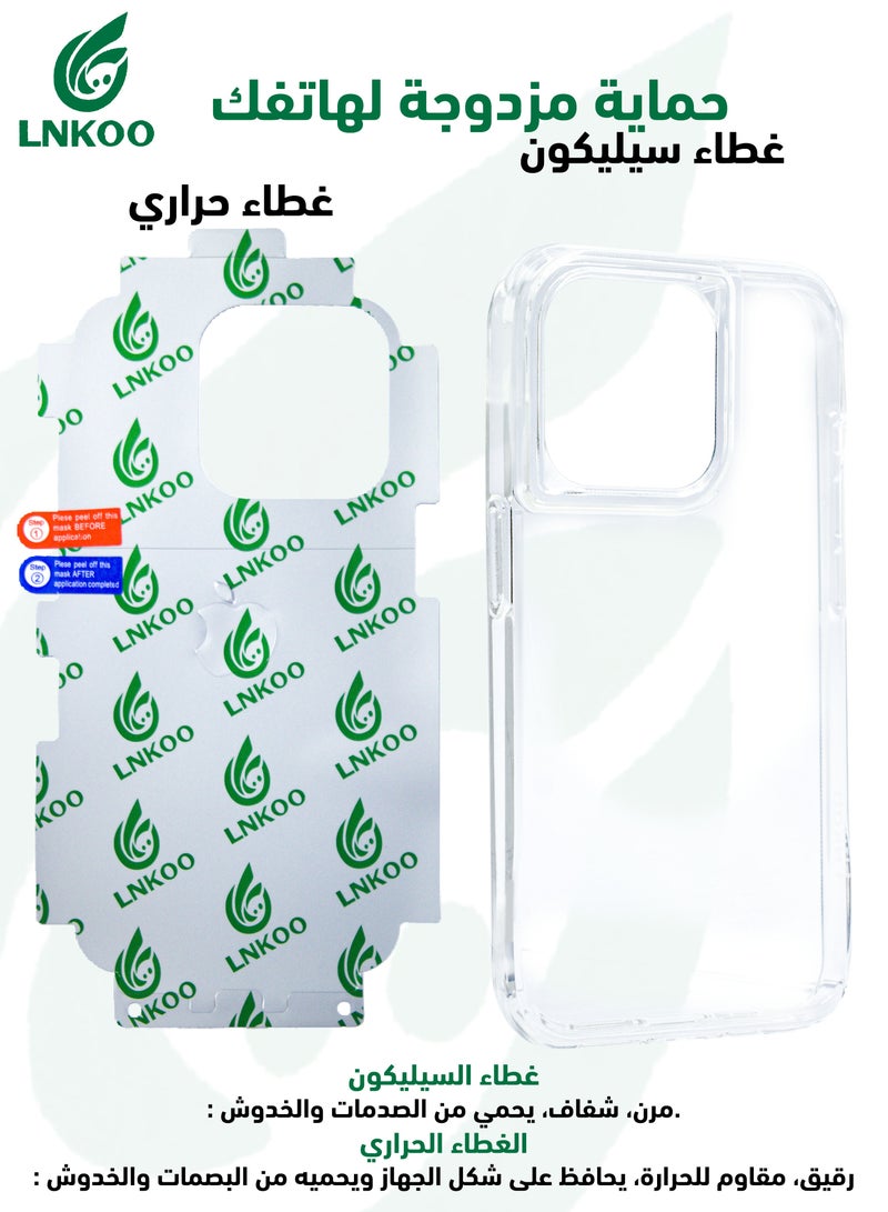 لنكوو طقم حماية متكامل 8 في 1 لهاتف آيفون 16 – حماية شاملة وأداء مميز - Image 5