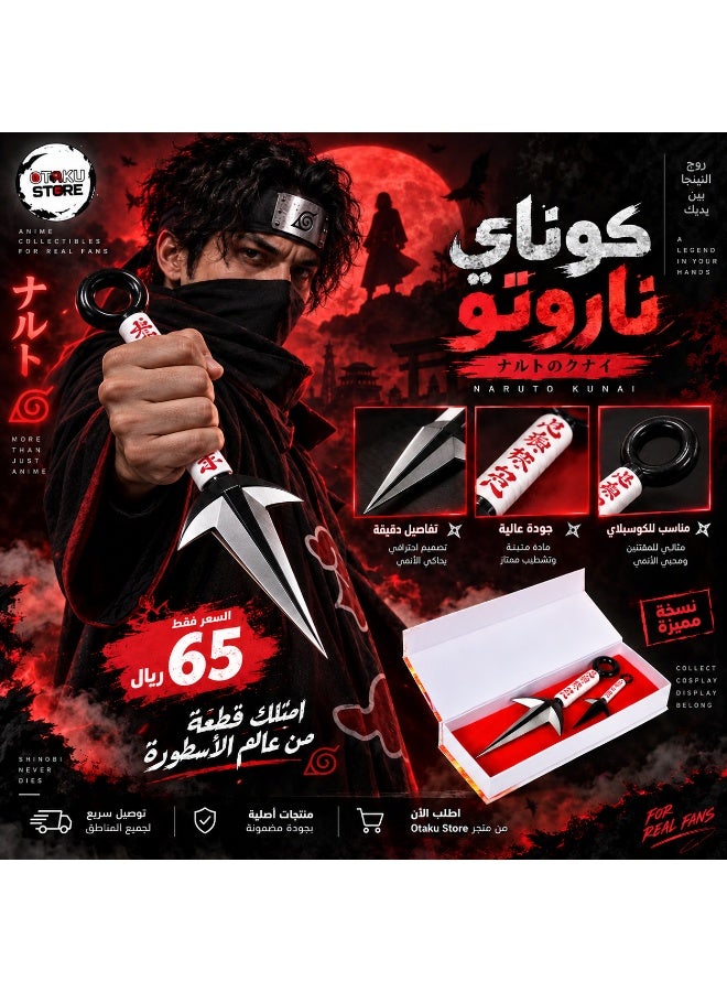 Kunai naruto