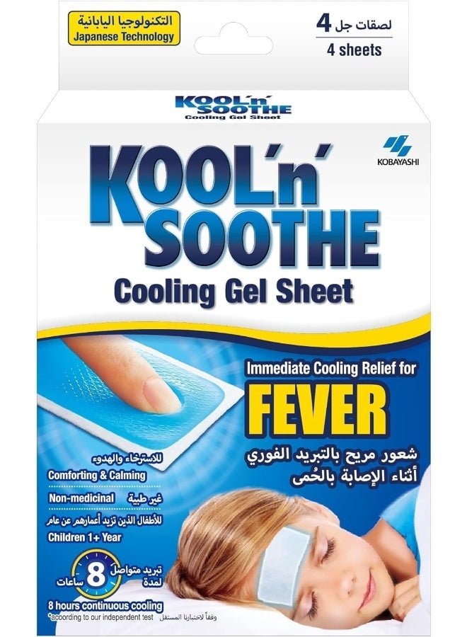 KOOL 'n' SOOTHE لصقات تبريد الأطفال كول فيفر - Image 5