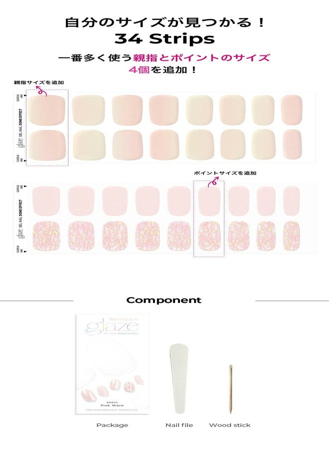 Dashing Diva Glaze | Gel Nail Stickers | Artificial Nails | Hardened Type | False Nails | Easy To Apply (Pink Wave) - Image 4