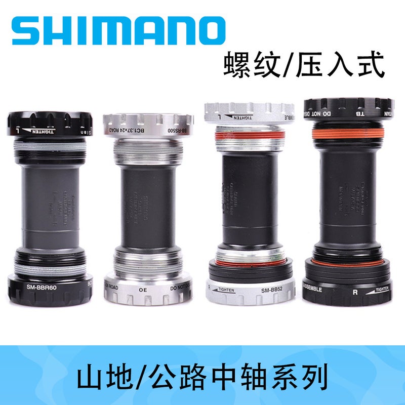 Shimano Mt501 Bb52 Mt800 Mt801 Threaded Press-In Mountain Axle - Image 2
