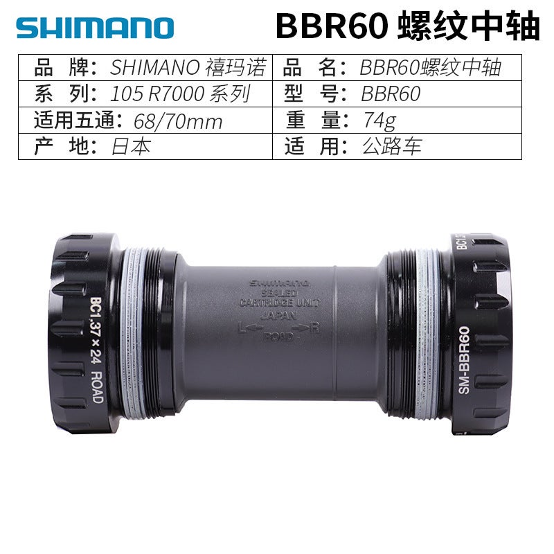 Shimano Mt501 Bb52 Mt800 Mt801 Threaded Press-In Mountain Axle - Image 1