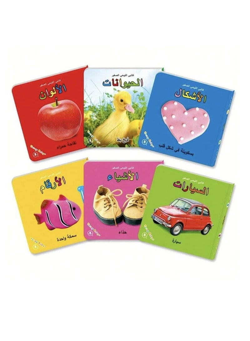 Safwa Toys W62-4 tablet book bag 6 Arabic books  - Image 3