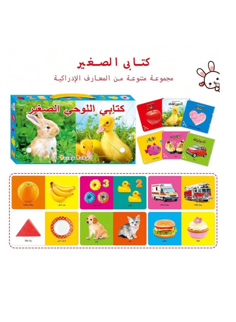 Safwa Toys W62-4 tablet book bag 6 Arabic books  - Image 4
