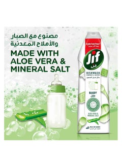 Jif Baby Dishwashing Liquid Aloe Vera & Mineral Salt Suitable for cleaning Children's dishes 670ml Pack of 2  - Image 3