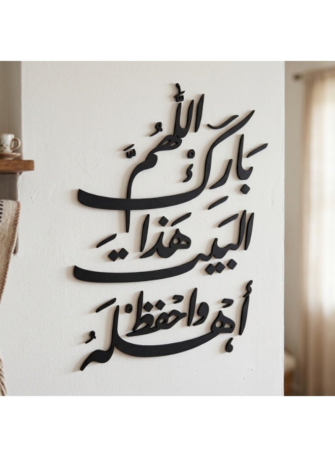 ديكور حائط اسود خشبي بعبارة اللهم بارك هذا البيت – تصميم إسلامي عصري مجسم – لون أسود أنيق – سمك 6 ملم – لاصق دبل فيس جاهز للتثبيت – زينة حائط للمنزل والمطبخ عالي الجودة - Image 3
