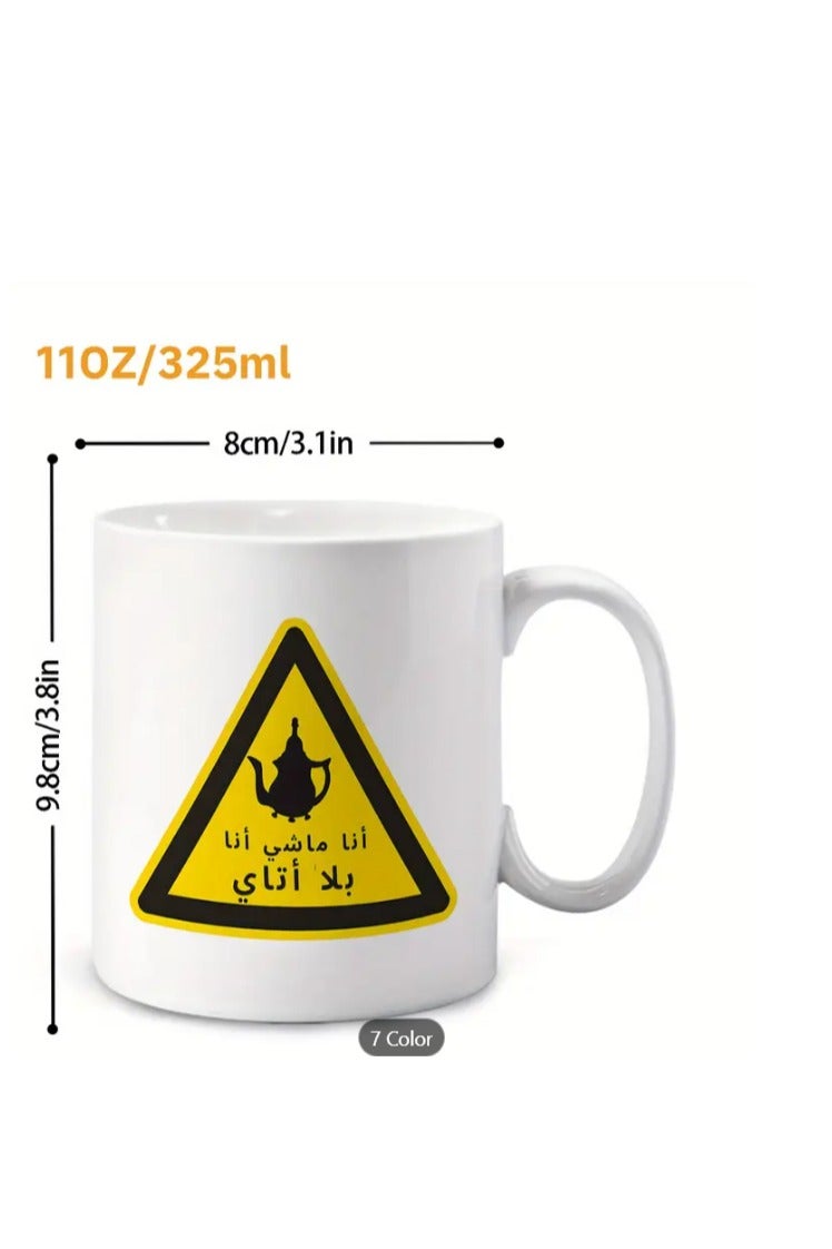 RYN Arabic Tea Lover's Ceramic Mug  'I'm Leaving, I'm Out of Tea' Funny Arabic Calligraphy Design in pink - Image 2