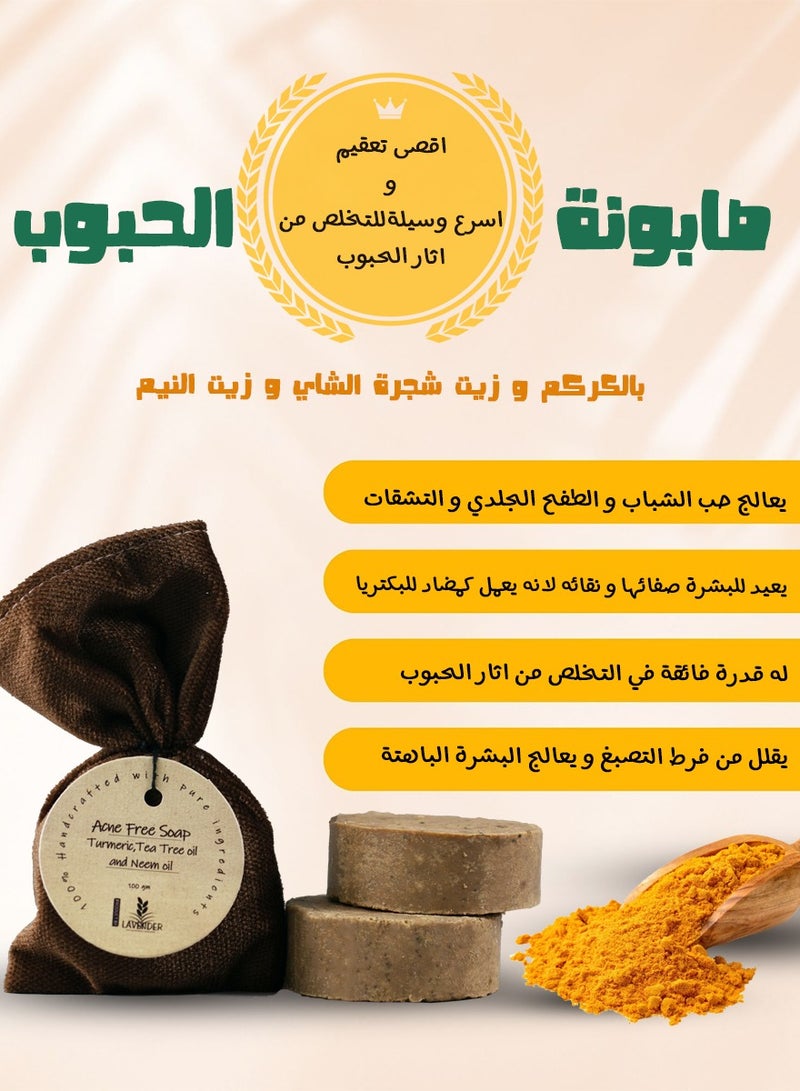 لافندر صابونة علاج الحبوب بزيت شجرة الشاي والكركم طبيعية 100% - Image 4