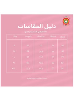 مدرستي  قميص اصفر ياقة كاملة من مدرستي  - Image 5