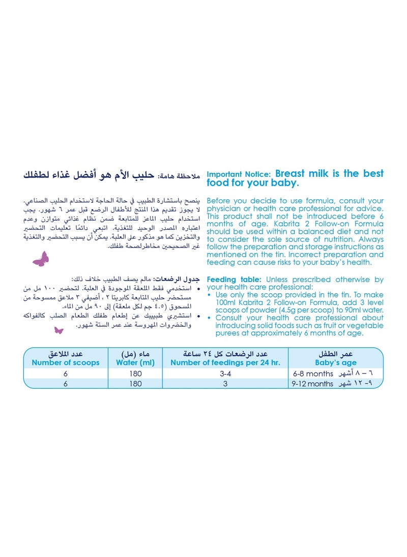 Kabrita - Kabrita Gold 2 Goat Milk-Based Follow-On Formula, 800g - Image 1