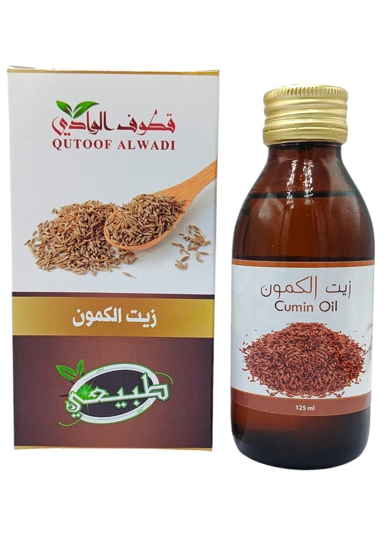 قطوف الوادي زيت الكمون طبيعي 125 مل 