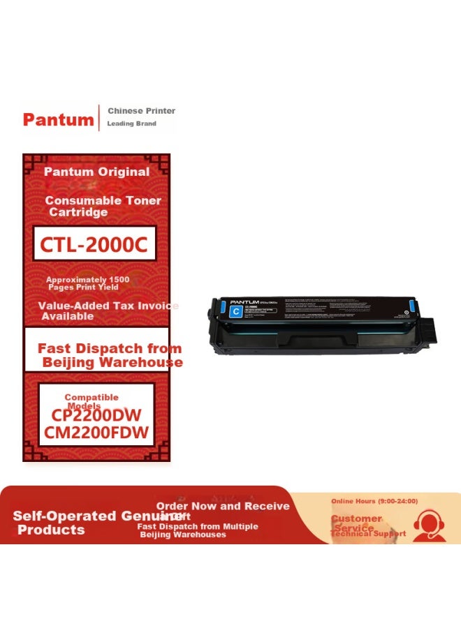 Pantum Ctl-2000c Cyan Toner Cartridge For Cp2200dw Cm2200fdw Cp2200dn Cm2200fdn Printers - Image 1